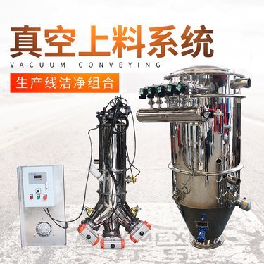 一对多式真空上料机