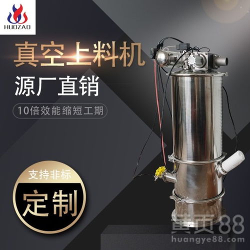 【火燥机械真空颗粒吸料机,中药材真空上料机】- 