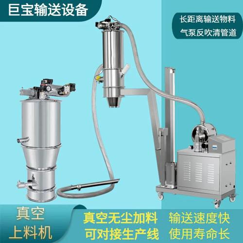 可移动升降式真空上料机不锈钢粉状吸料机真空负压吸料设备