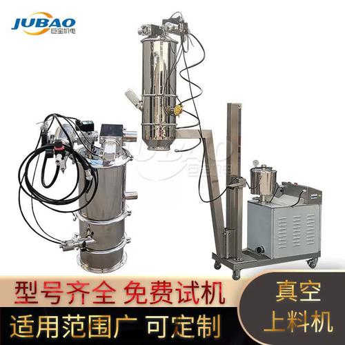 反应釜固体投料器厂家工业盐真空输送上料机粉体颗粒添加设备