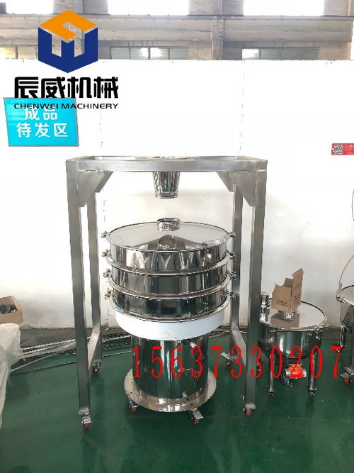 【不锈钢三次元振动筛食品级三次元旋振筛辰威机械供应精细筛分设备】-
