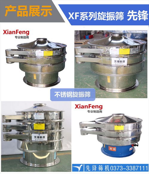先锋真空上料机与旋振筛 高效粉末处理与防尘分选解决方案